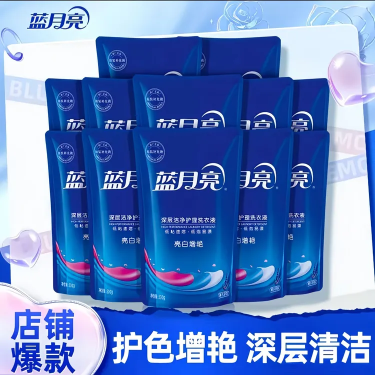 蓝月亮洗衣液薰衣草500g家用袋装低泡易漂亮白去污去渍家庭装正品