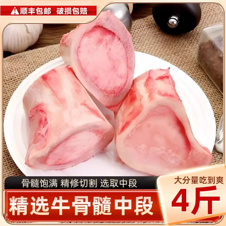 牛骨髓新鲜牛棒骨生鲜中段牛骨头牛骨商用烧烤食材食用筒骨顺丰