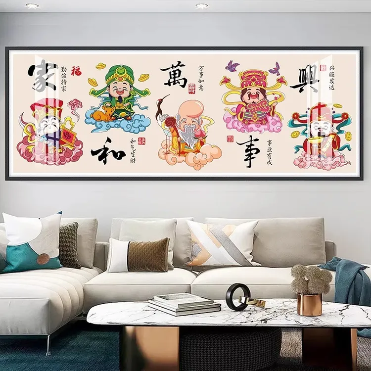 家和万事兴十字绣2025新款线绣客厅手工刺绣五路财神爷福禄寿喜财