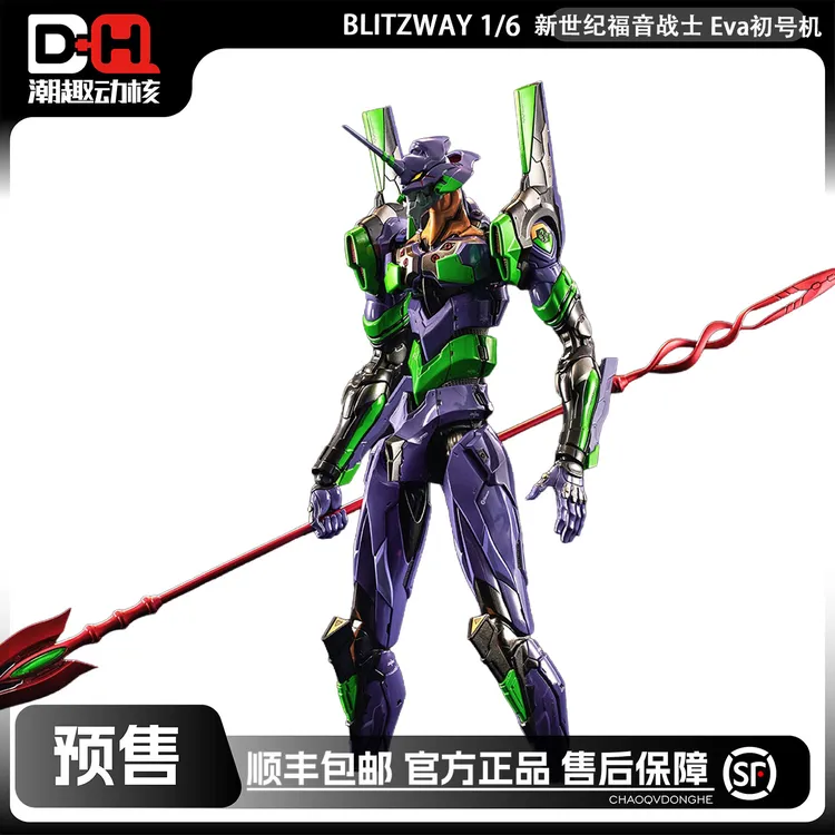 BLITZWAY 正版预售 新世纪福音战士 33cm - Eva初号机 可动人偶