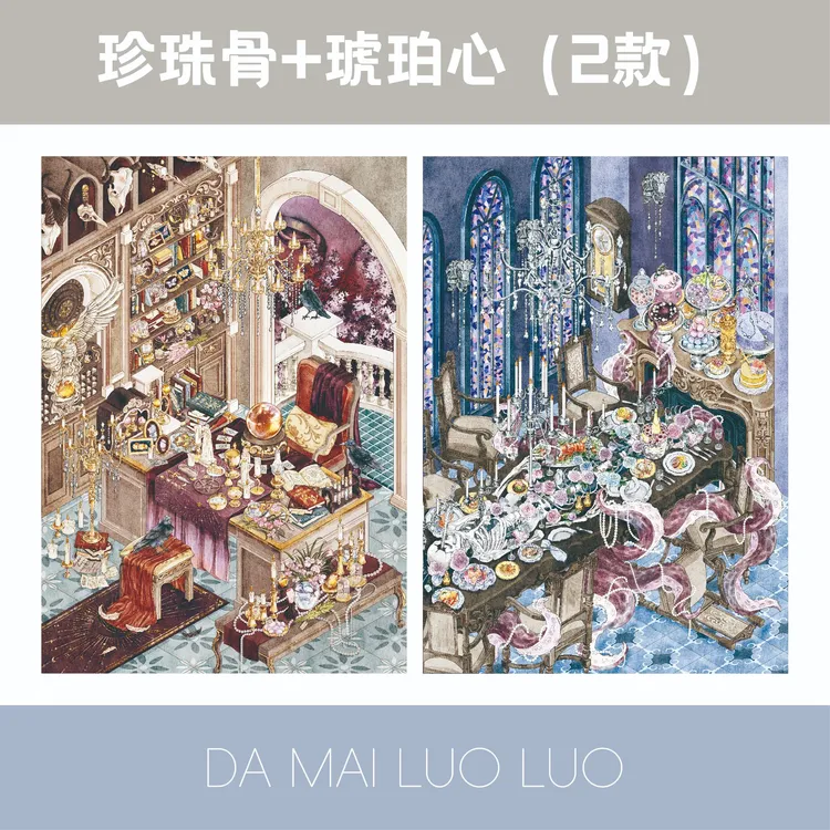 大麦洛洛19.0立体造景贴纸微缩场景3D立体堆叠手账贴画趣味拼