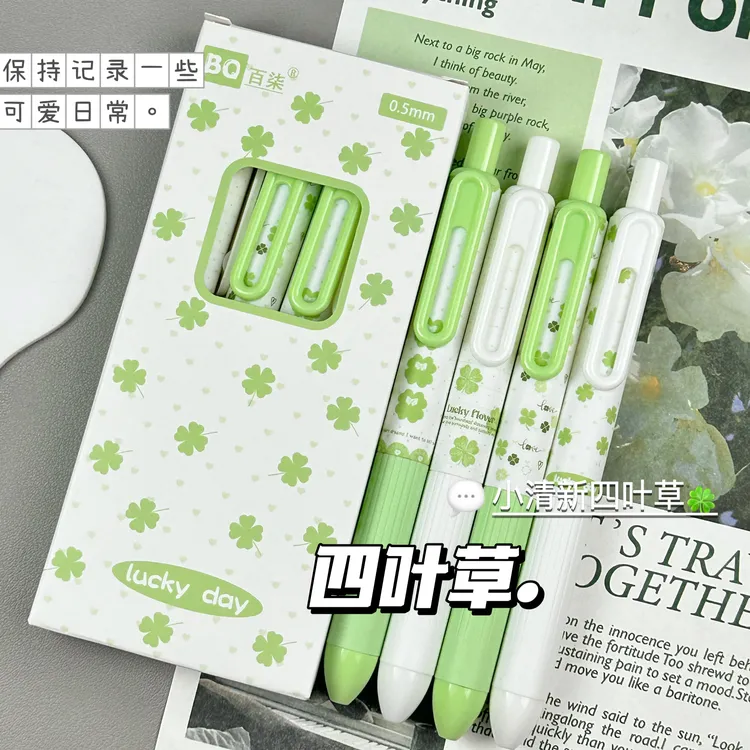 幸运四叶草高颜值ins笔少女心按动中性笔学生刷题考试速干0.5黑笔商品图