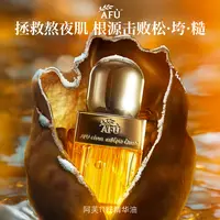 阿芙11籽精华油3.0套盒抗皱紧致护肤以油养肤 D