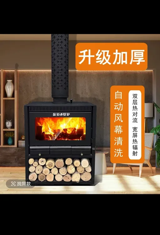 90型真火燃木壁炉家用自建房商用柴火炉