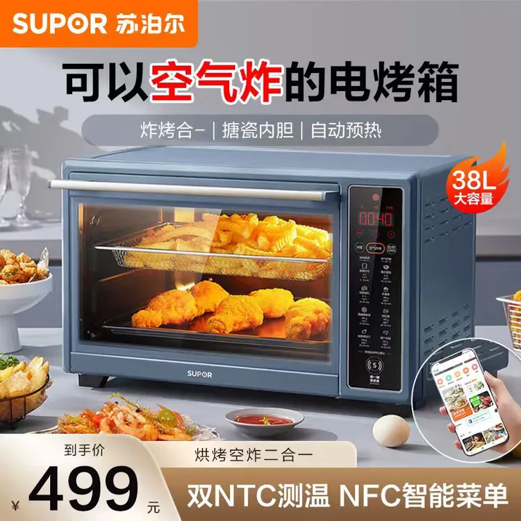 苏泊尔电烤箱立体烘烤自动预热38L大容量搪瓷内胆家用机独立控温