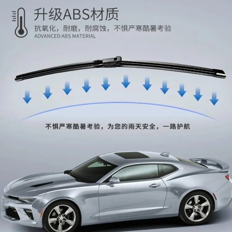 适用北汽幻速车系雨刮器S2/S3/S7/S5/S6/H2/H3/H6/H5 前雨刷器