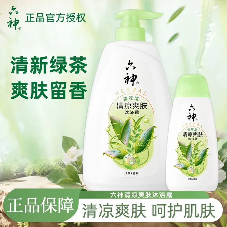 六神沐浴露清凉爽肤持久留香男女洁净缓解肌肤燥热舒爽正品家用