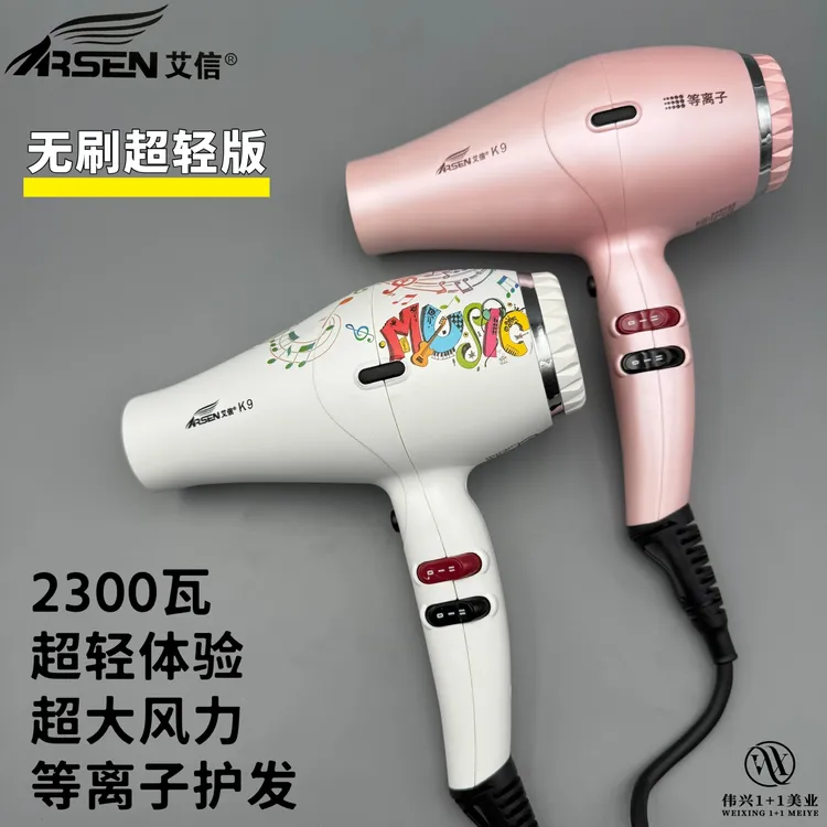 艾信k9无刷吹风机发廊专用大功率等离子发型师理发店风筒静音超轻