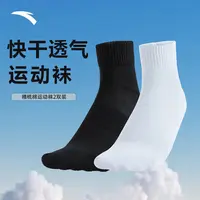 安踏【两双装】运动袜男女秋冬棉感舒适透气排湿快干中袜男袜子