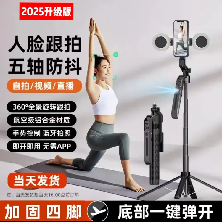 新款智能AI人脸跟拍支架直播视频追踪稳拍器云台自拍杆拍照神器Z