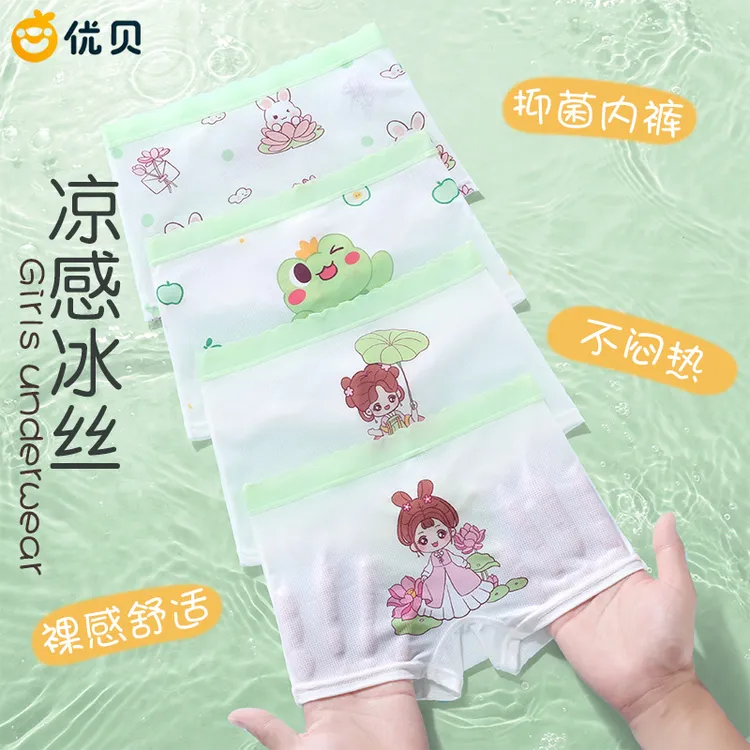 儿童冰丝抗菌内裤女宝宝平角裤女童夏季薄款凉感四角裤中小童夏季