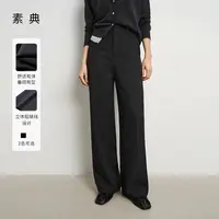 素典【秋日漫步】老钱风垂感休闲直筒裤女通勤气质百搭阔腿裤4503