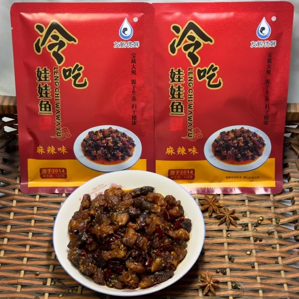 【冷吃娃娃鱼】开袋即食 五香味麻辣味 休闲解馋小吃下酒菜