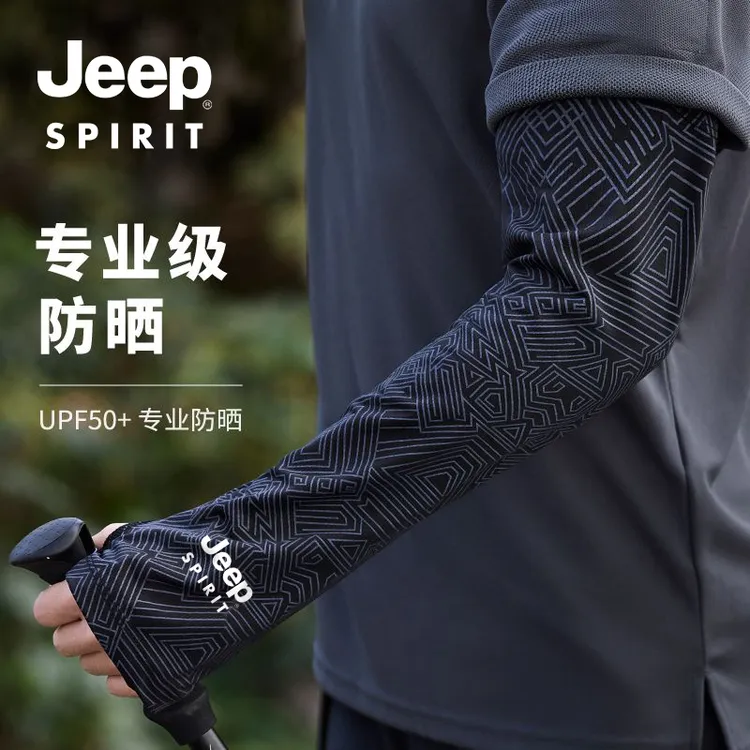 JEEP吉普防晒冰袖男士袖套夏季冰丝户外骑行钓鱼男夏宽松手套