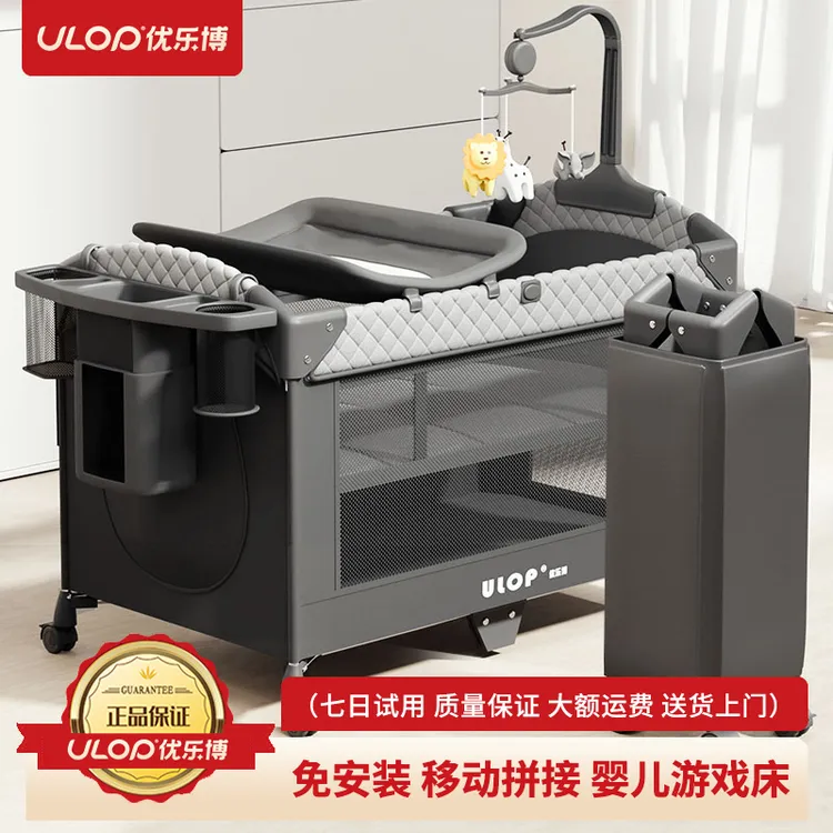 ULOP/优乐博婴儿床可移动可折叠新生儿婴幼儿床带尿布台拼接大床