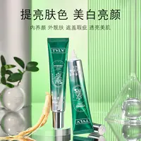 提亮肤色美白亮颜素颜霜贵妇膏