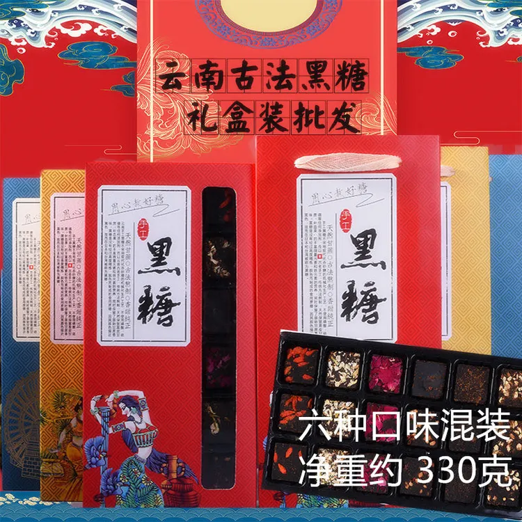 黑糖红糖生姜玫瑰红枣甘蔗老红糖黑糖礼盒装