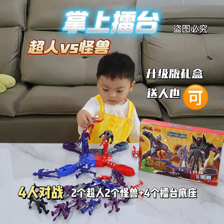 新年礼物中华超人玩具竞技奥特对战擂台哪吒手办玩偶亲子互动男孩商品图