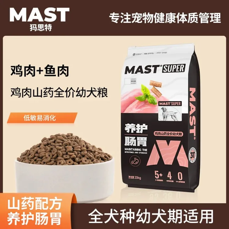 MAST犸思特牛肉奶酪全价幼犬粮奶糕粮小型犬边牧金毛比熊柯基15kg