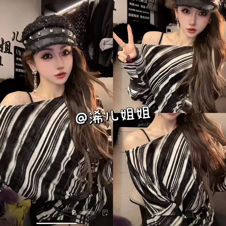 (浠儿家)小众不规则撞色条纹斜领露肩长袖T恤女配腰带