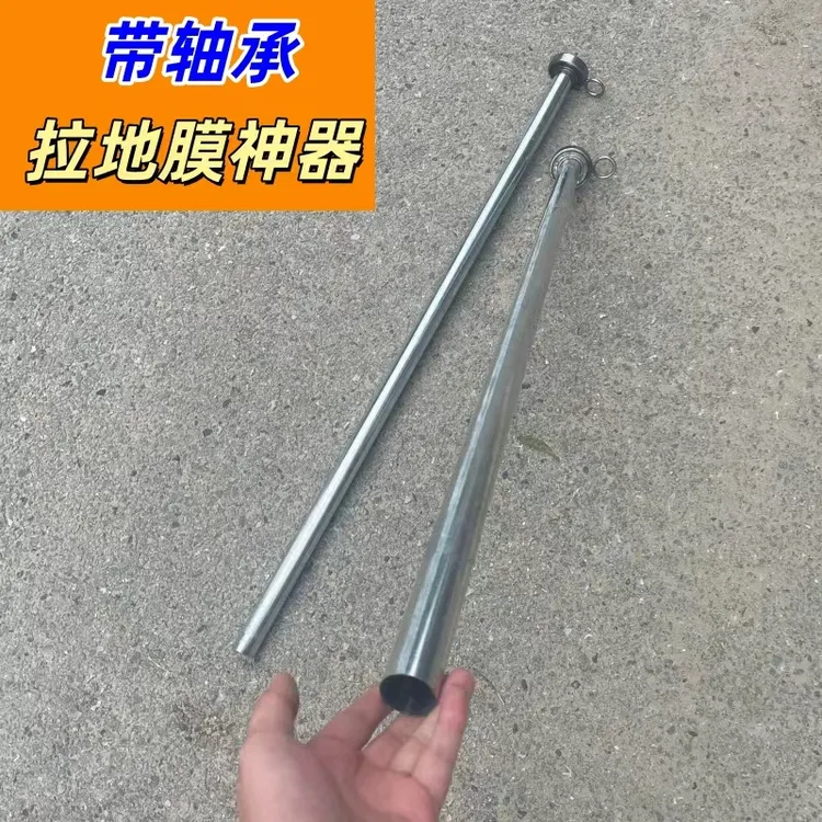 手拉铺地膜神器 不限地膜宽度不用支架不挑地盖薄膜覆膜轴承架子