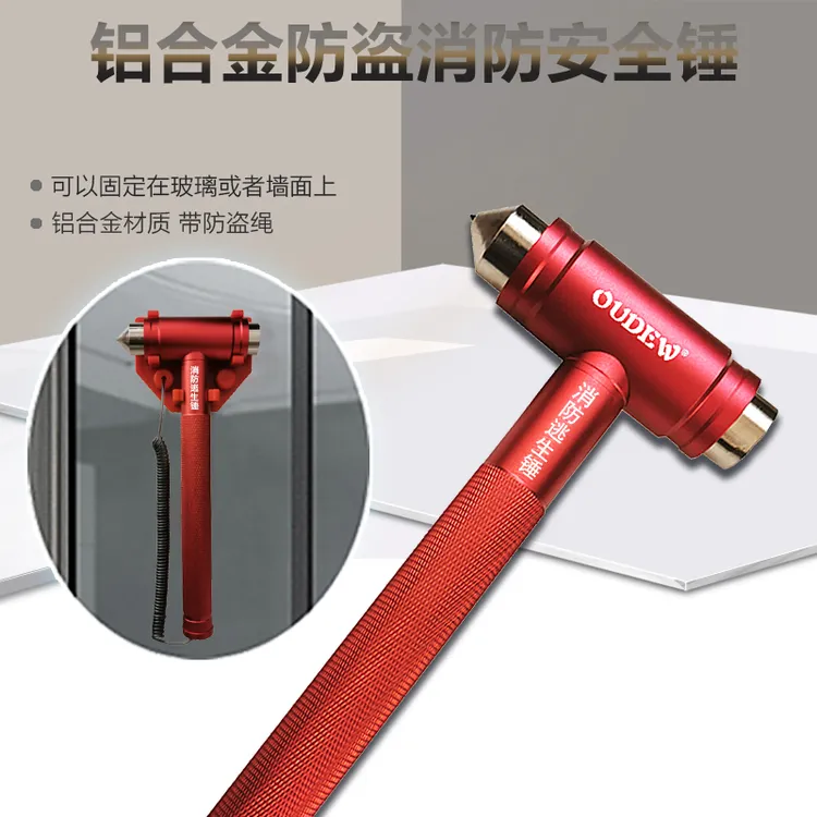 新款全金属消防验收用安全锤厂房办公室学校破窗逃生应急带防盗绳