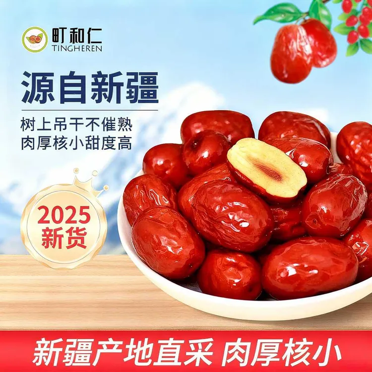 【当季灰枣】新疆吊干原生态核小肉厚晒干沙漠枣