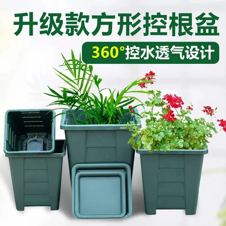 加厚方形花盆方盆透气控根青山盆三代月季铁线莲盆栽大号塑料花盆