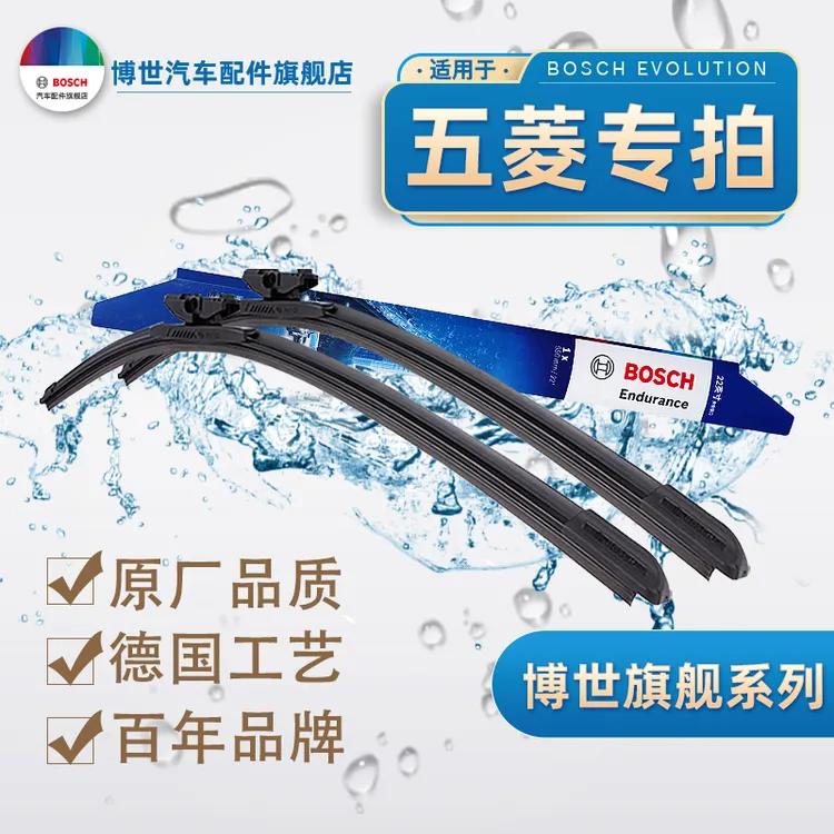 【五菱专拍】五菱之光/宏光/凯捷/荣光/新卡 博世 雨刮 天然橡胶 