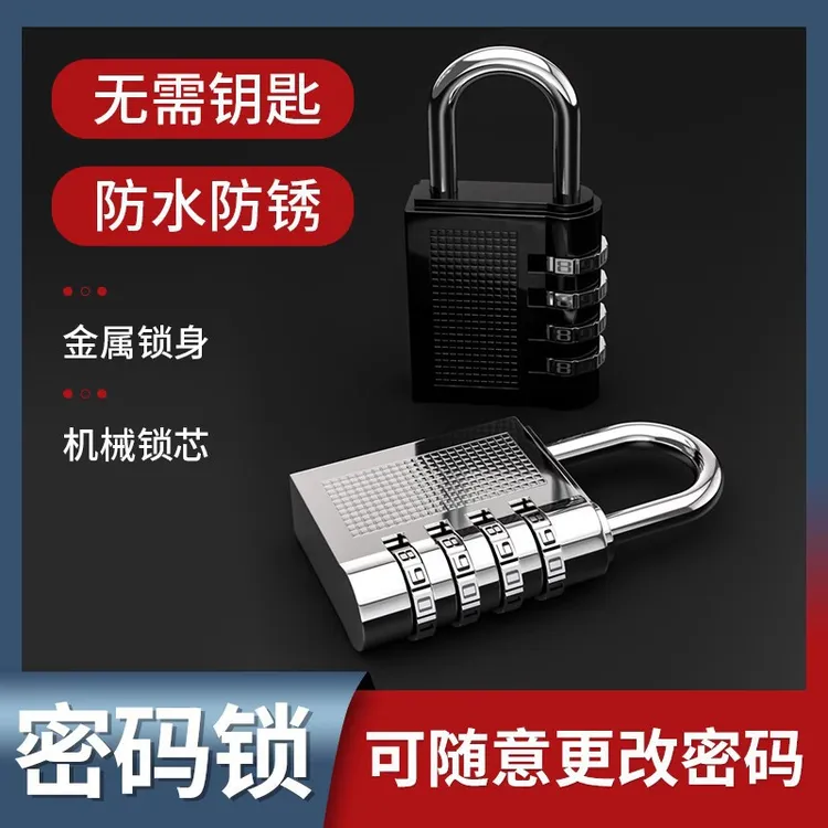 锌合金密码挂锁开学住校密码锁小号柜子宿舍书包锁迷你行李箱小锁