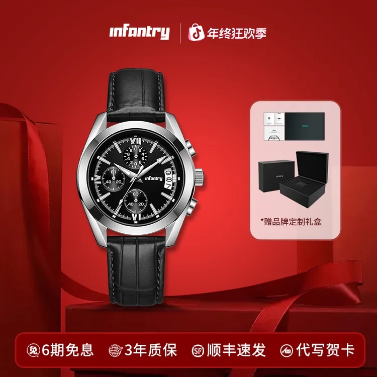 INFANTRY/鹰轰黑骑士手表男款时尚百搭防水皮带石英男表生日礼物