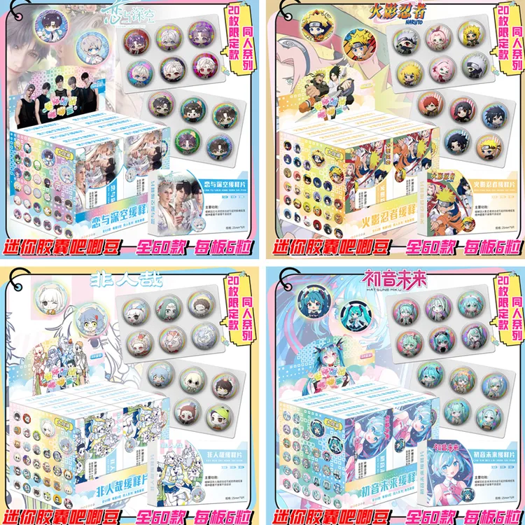 动漫迷你胶囊吧唧豆合集初音未来盗墓笔记恋与深空周边盲盒盲抽