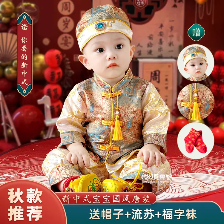 【云霆】婴儿宝宝抓周礼服唐装秋冬季龙年周岁服男女宝宝新中式百天