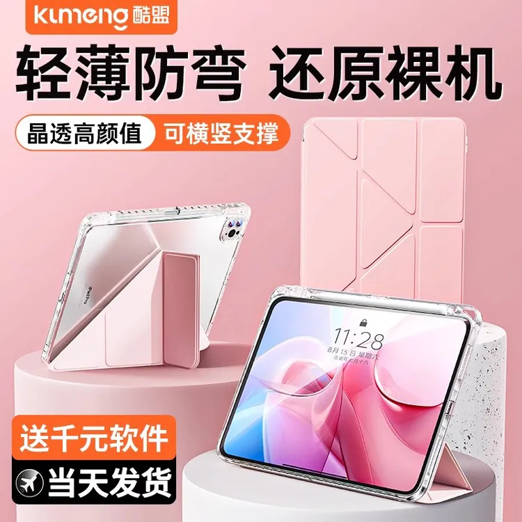 适用苹果平板Y折全包保护套带笔槽防摔防弯11寸10.2寸商品图