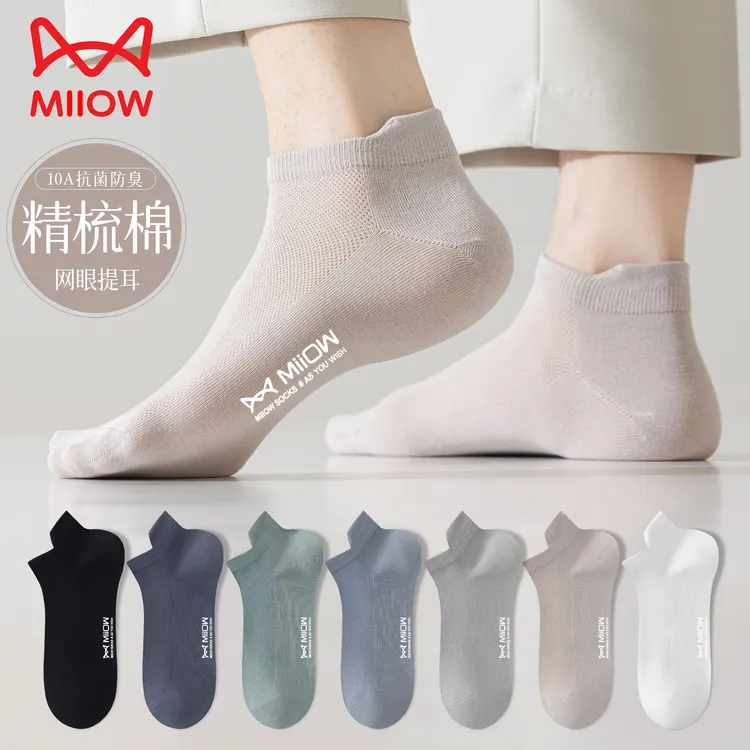 猫人【10A抗菌】袜子男士短袜精梳棉夏季薄款网眼透气防臭短筒船袜