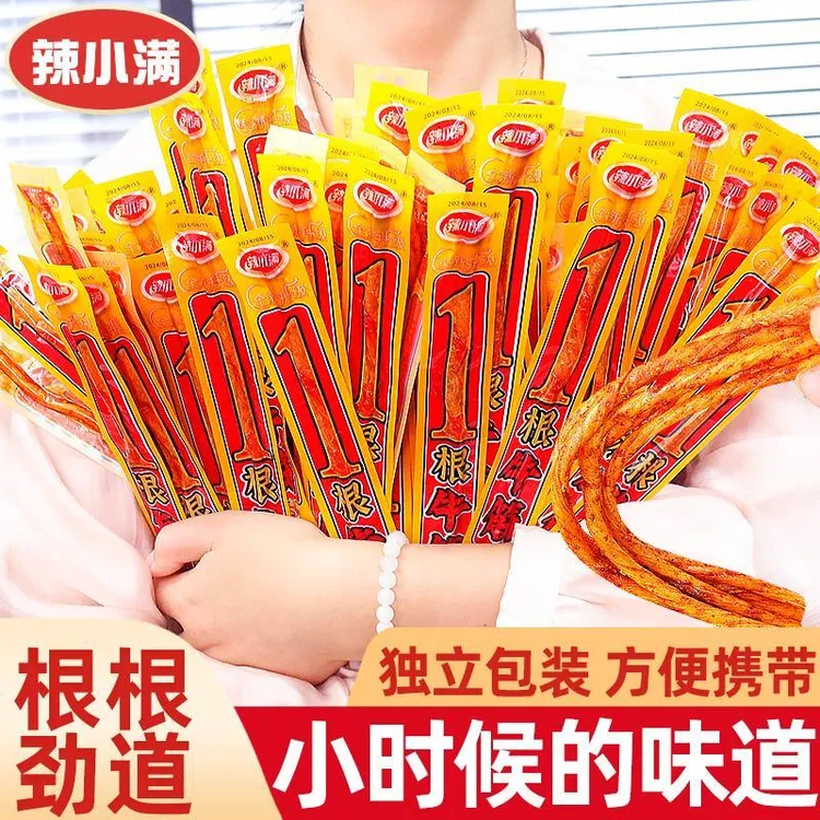 辣小满一根筋辣条网红素牛筋童年回忆麻辣解馋小零食休闲食品小吃