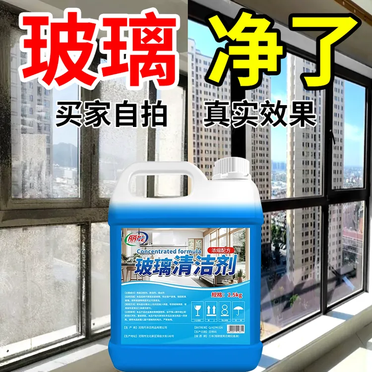 玻璃清洁剂强力去污除垢家用擦洗窗户喷雾玻璃水镜子一擦净清洗剂