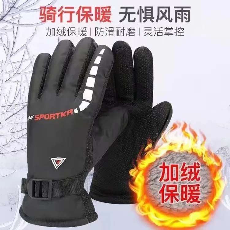 冬季保暖手套男加厚加绒摩托车电动车骑行防寒防风防水滑雪棉手套