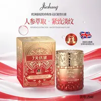 欧洲骆驼奶珍珠参灵抗皱贵妇膏Q