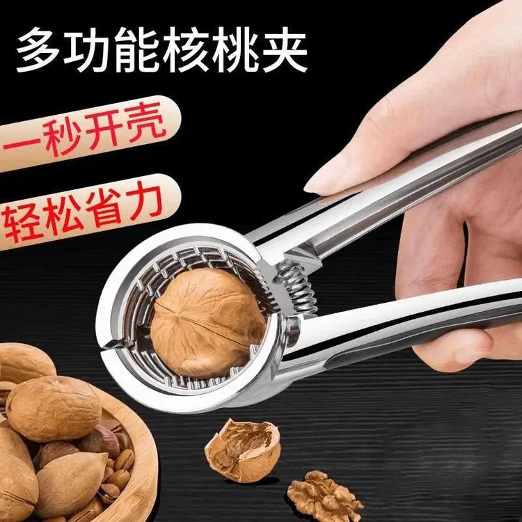 家用开核桃夹子神器坚果榛子钳子工具多功能剥壳神器