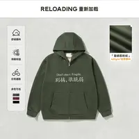 重新加载 “别搞，很脆弱”趣味印花重磅慕斯绒休闲外套