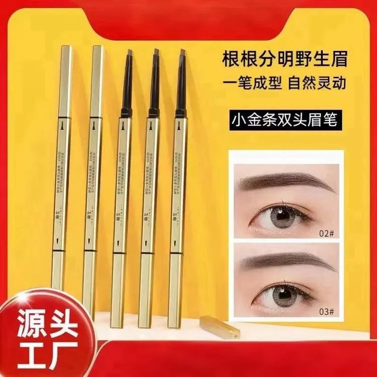 小金条双头眉笔野生眉防水持久不易脱色自然眉细头小金筷新手平价