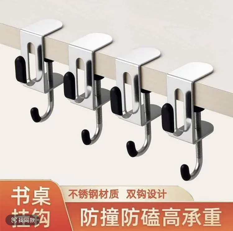 双钩款书包挂钩桌边家用课桌钩子打孔宿舍高颜值一栋桌面学生挂式