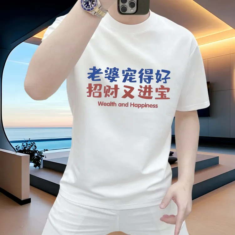 100%纯棉男士短袖T恤夏季圆领重磅潮流休闲半袖百搭修身打底衫t恤