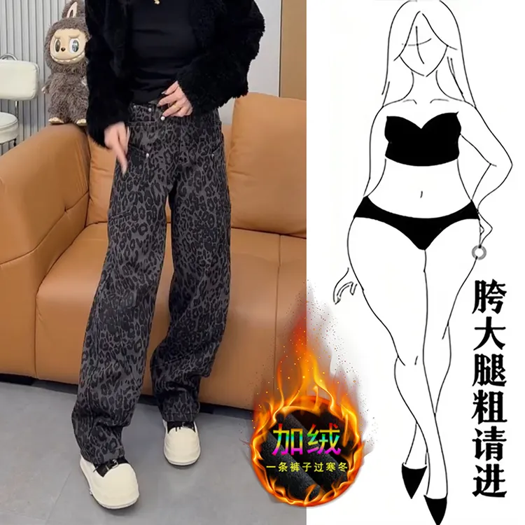 秋冬加绒豹纹牛仔裤女宽松显瘦大口袋阔腿裤洋气百搭弯刀裤长裤子