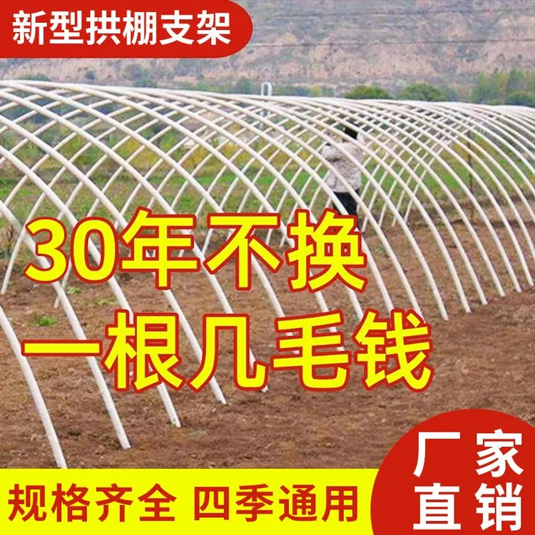 新型小拱棚支架实心玻璃纤维杆棒大棚塑料养殖骨架农家用菜棚支架