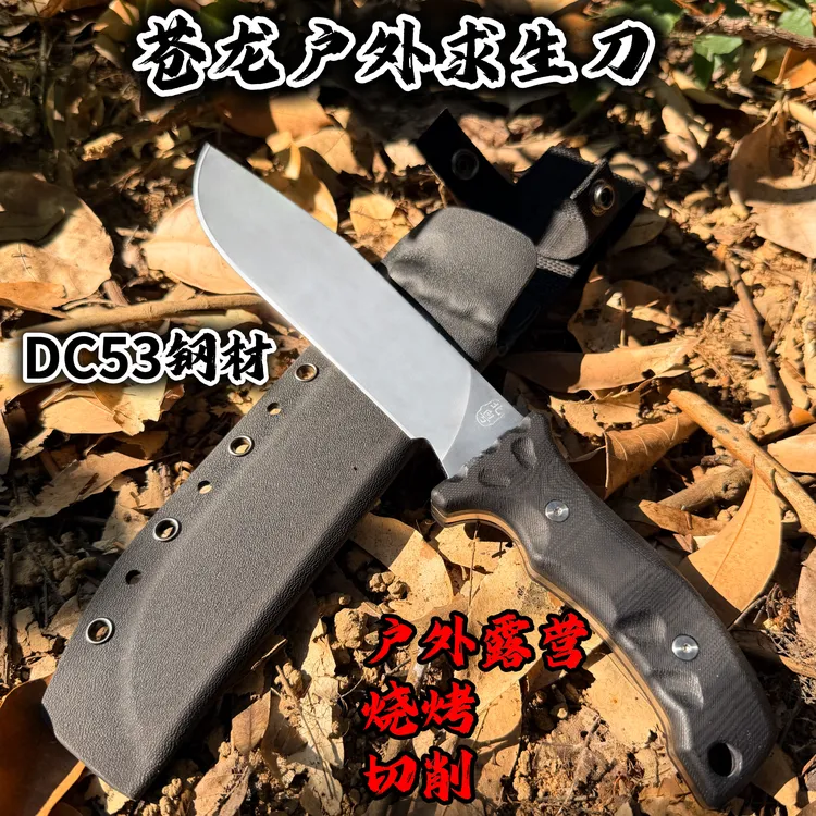 北粤苍龙DC53钢一体龙骨露营户外刀多功能野营锋利户外多用途工具