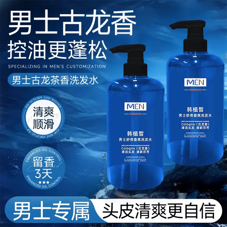 古龙香洗发水男士专用去屑止痒控油清爽蓬松除螨洗头膏官方正品