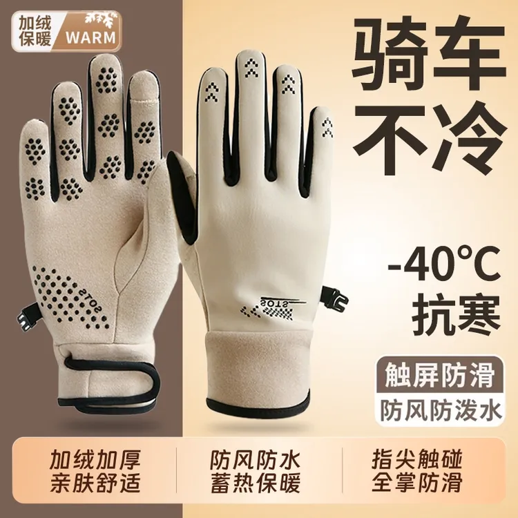 可触屏骑行手套女冬季防水加绒加厚滑雪电动车保暖御寒骑行手套男