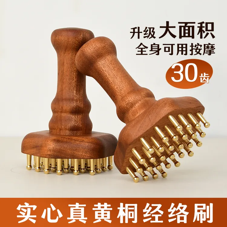 黄铜按摩经络刷全身通用疏通腹部按摩刷背部揉腹按摩仪按摩家用